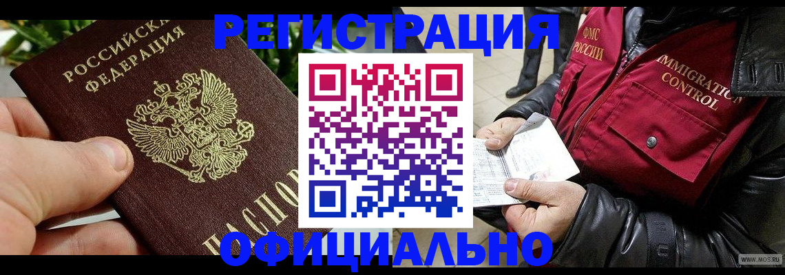 пропишу в квартире в Нариманове